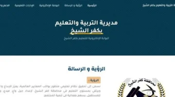 بشقيها التعليمي.. موعد إعلان نتائج الشهادة الإعدادية في كفر الشيخ عبر الرابط المخصص